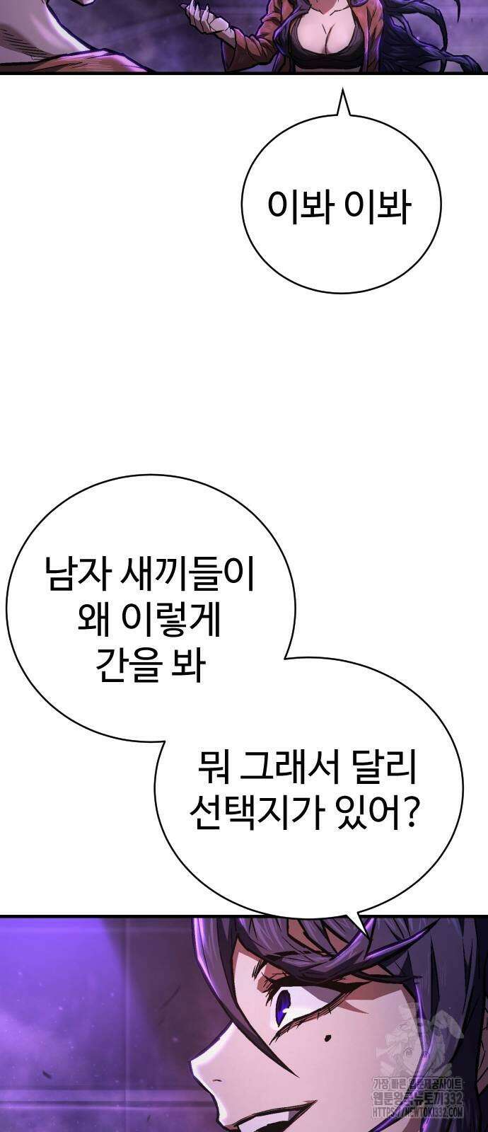 사형집행관 5화 24