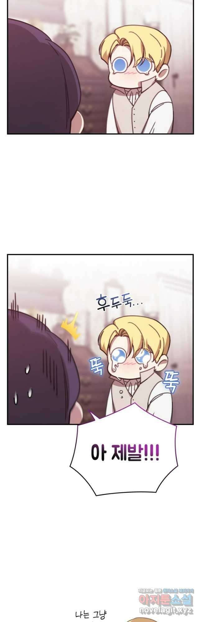 쁘띠 이결어망 4화 3