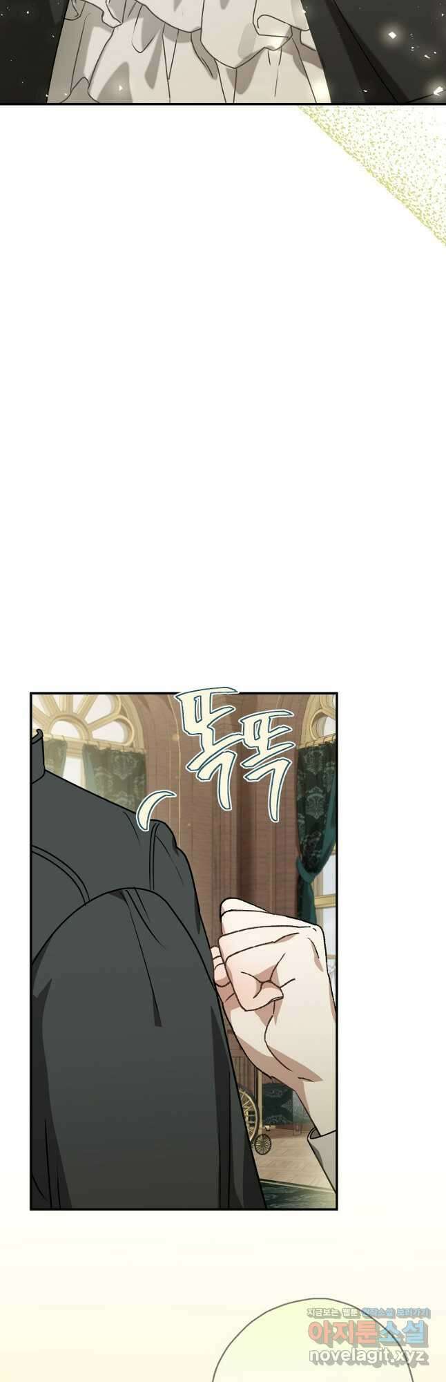 백작가의 사생아가 결혼하면 83화 7