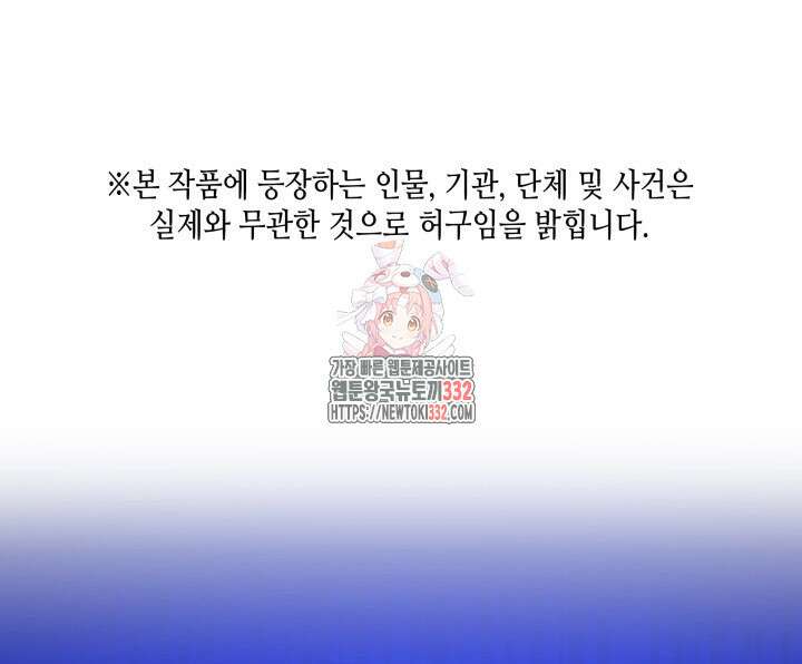 홈 플레이트의 빌런 102화 1