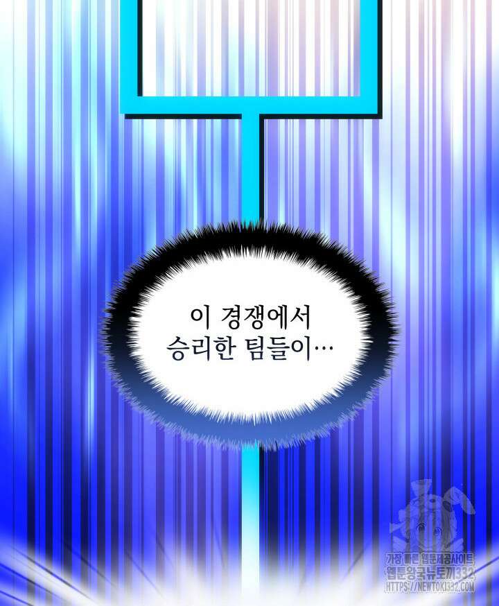 홈 플레이트의 빌런 102화 7
