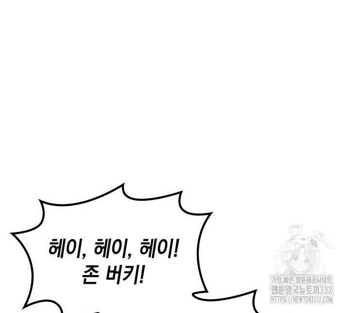 홈 플레이트의 빌런 102화 11