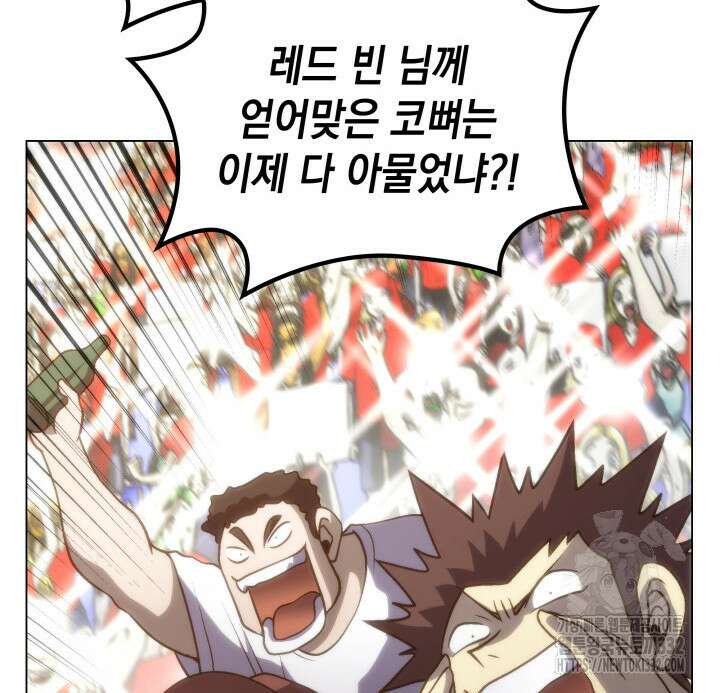 홈 플레이트의 빌런 102화 12