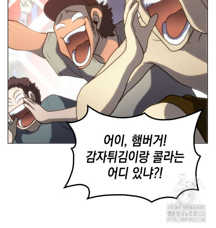 홈 플레이트의 빌런 102화 13
