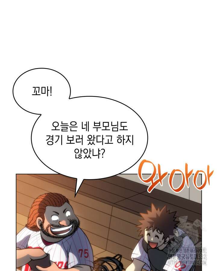 홈 플레이트의 빌런 102화 15