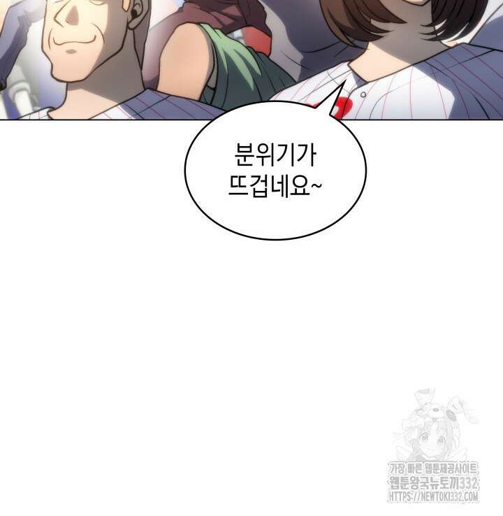 홈 플레이트의 빌런 102화 18