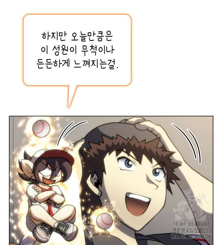 홈 플레이트의 빌런 102화 19