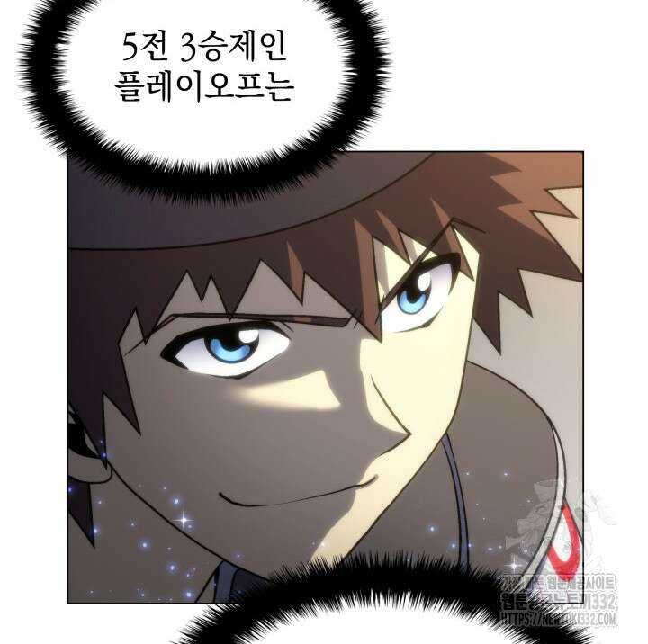 홈 플레이트의 빌런 102화 21