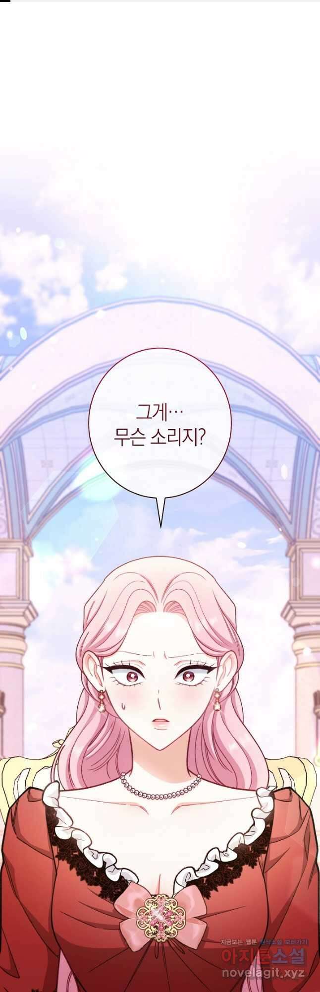 악녀 황후의 전속 시녀 60화 1
