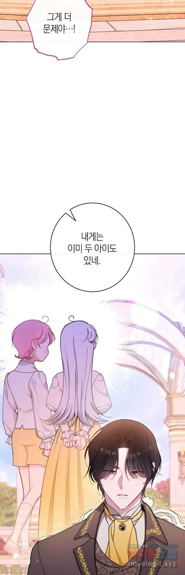 악녀 황후의 전속 시녀 60화 3