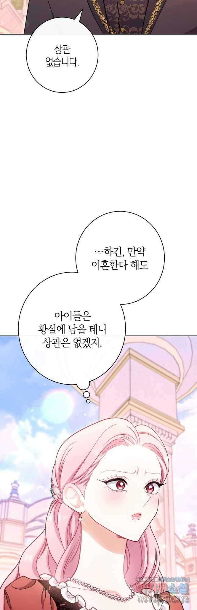 악녀 황후의 전속 시녀 60화 4
