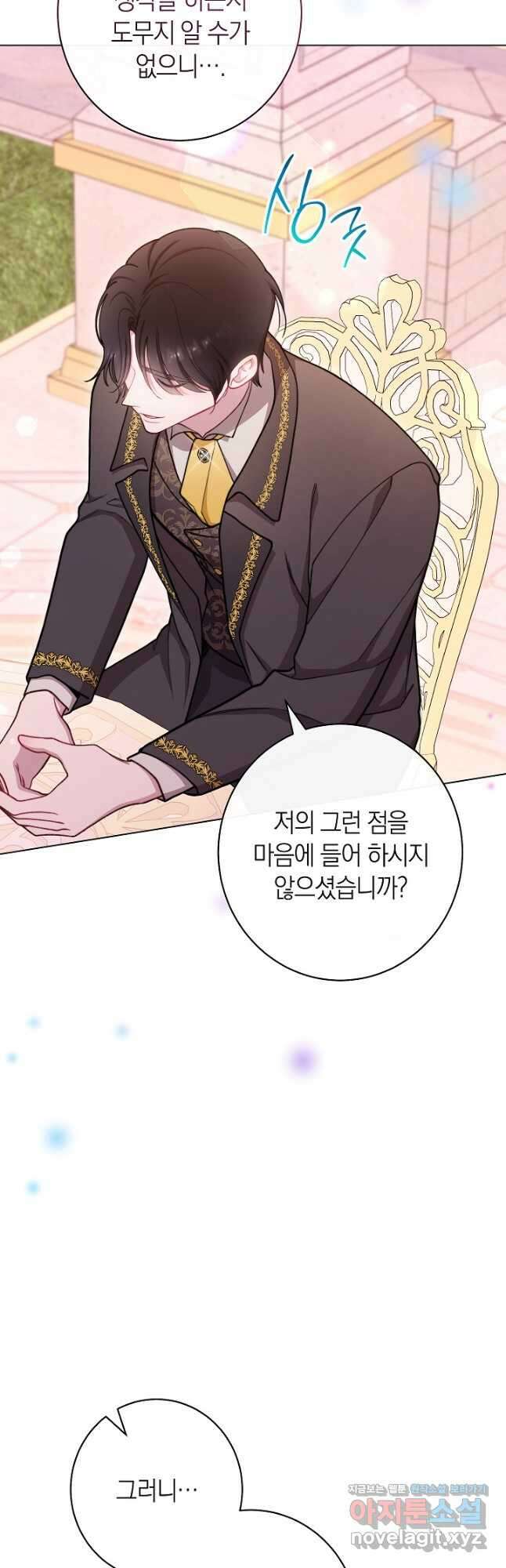 악녀 황후의 전속 시녀 60화 6