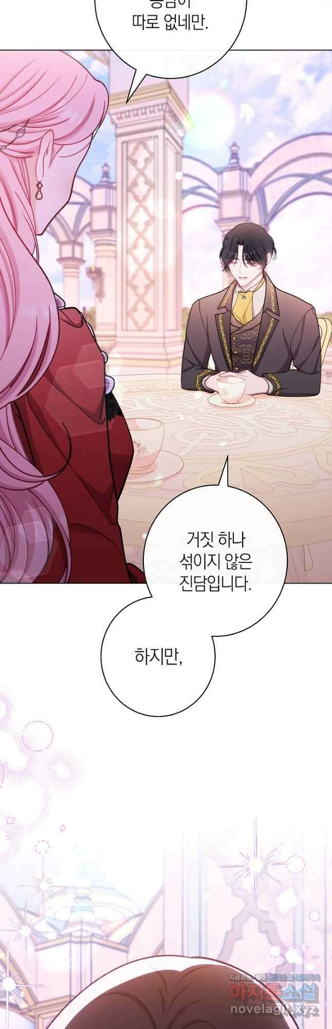 악녀 황후의 전속 시녀 60화 10