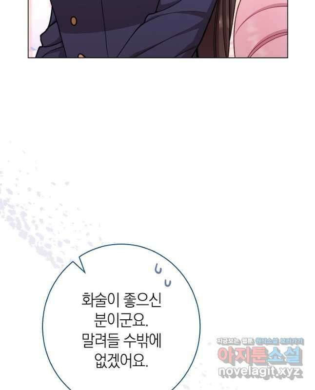 악녀 황후의 전속 시녀 60화 15