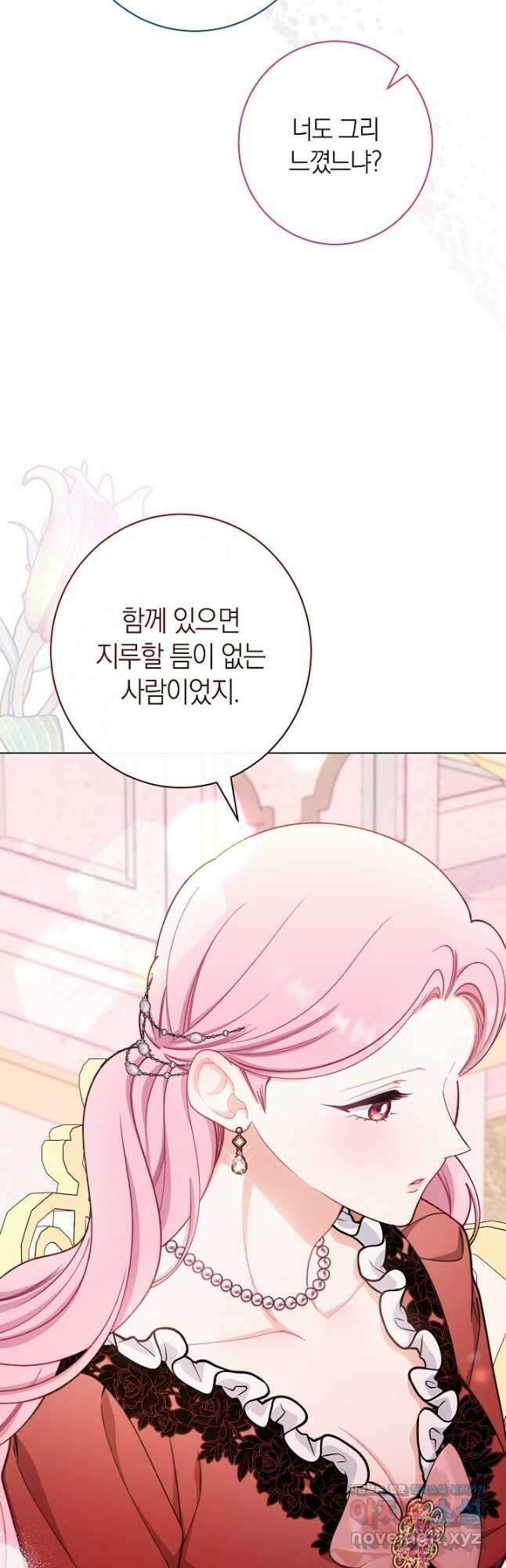 악녀 황후의 전속 시녀 60화 16