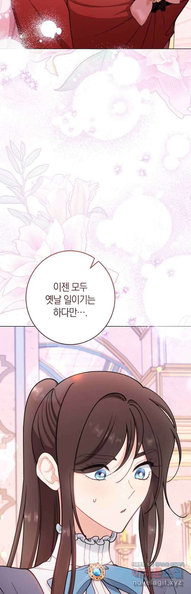 악녀 황후의 전속 시녀 60화 17
