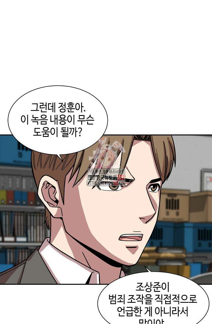 부검의 신 59화 1