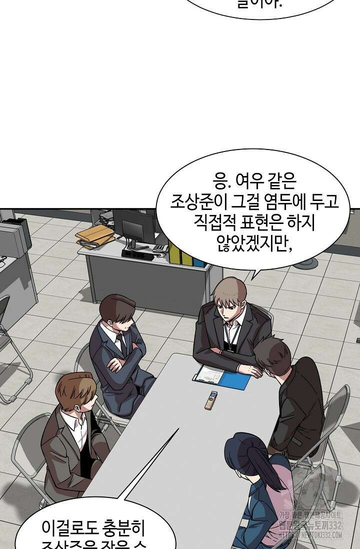 부검의 신 59화 2