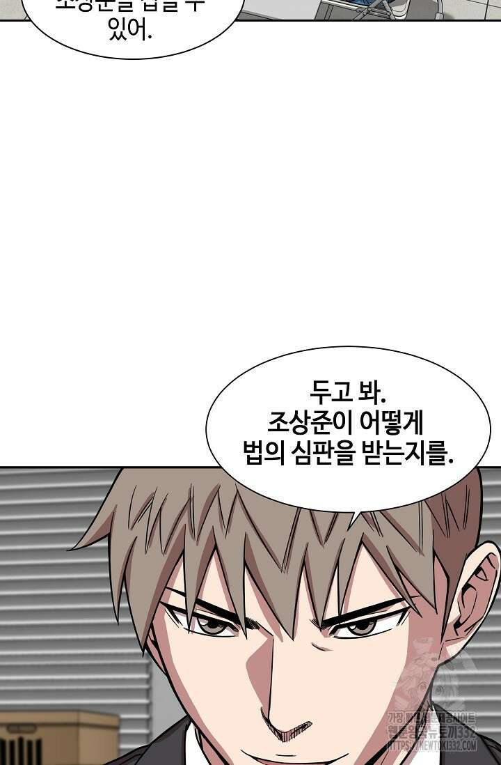부검의 신 59화 3
