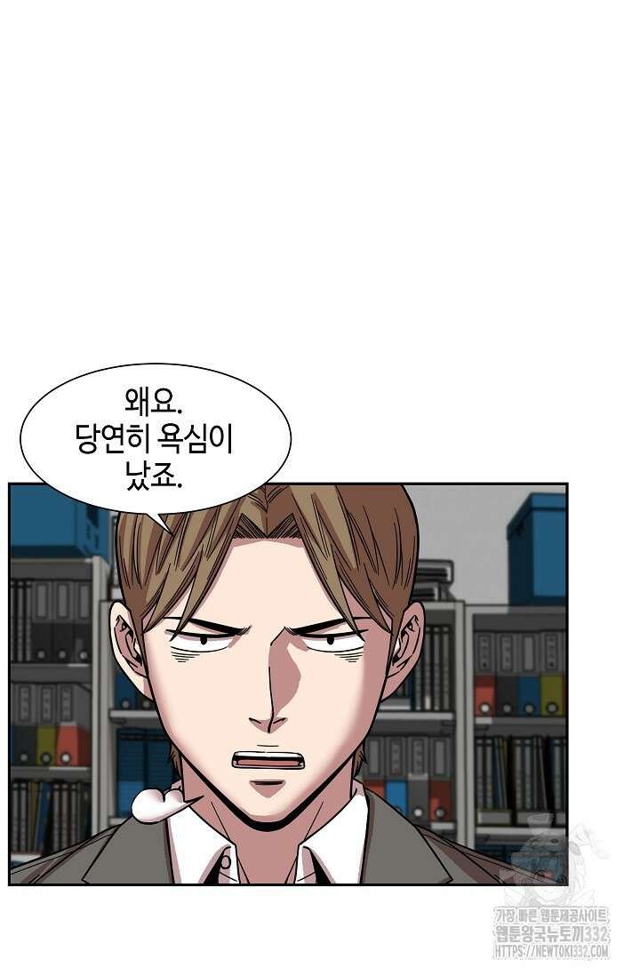 부검의 신 59화 6