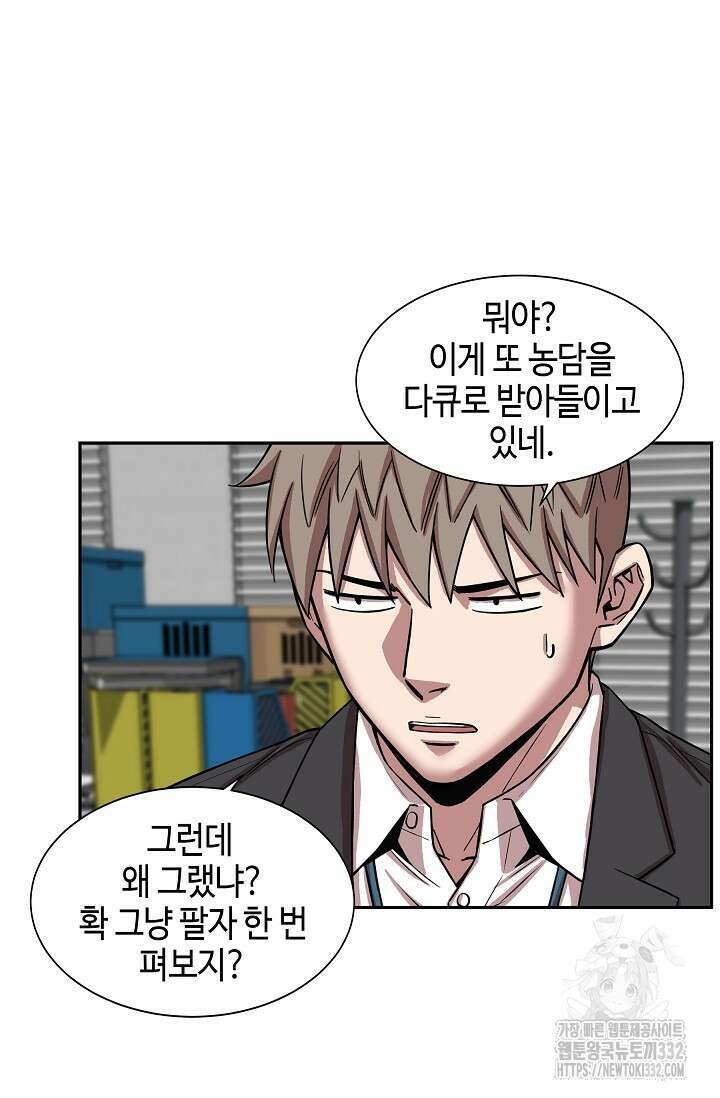 부검의 신 59화 7