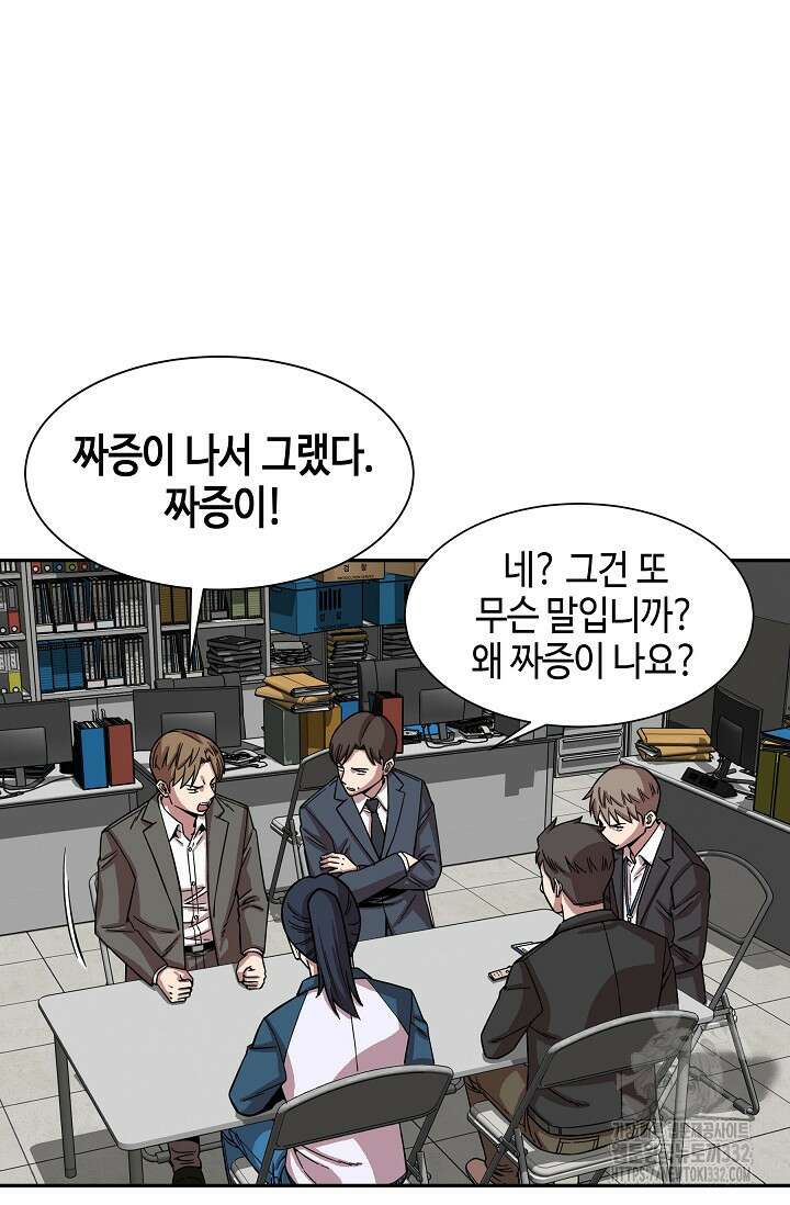 부검의 신 59화 8