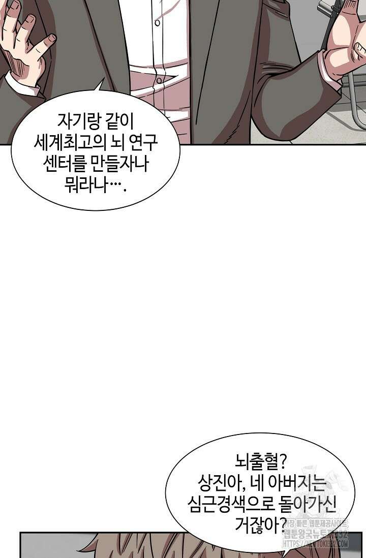 부검의 신 59화 10