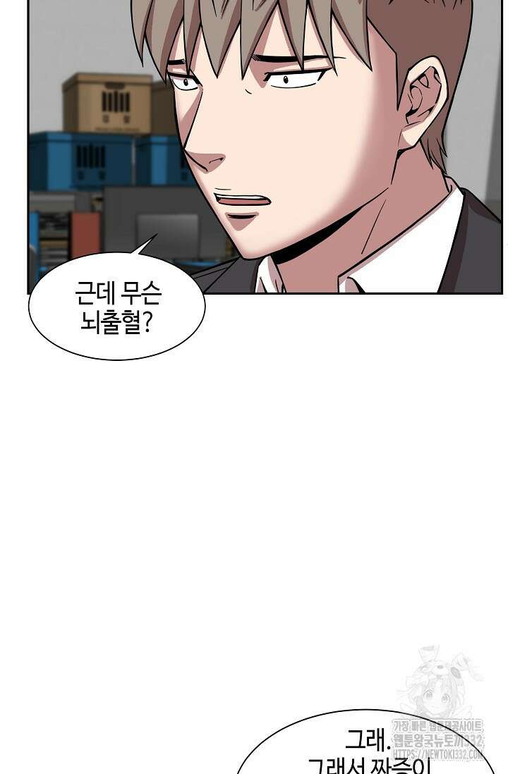 부검의 신 59화 11