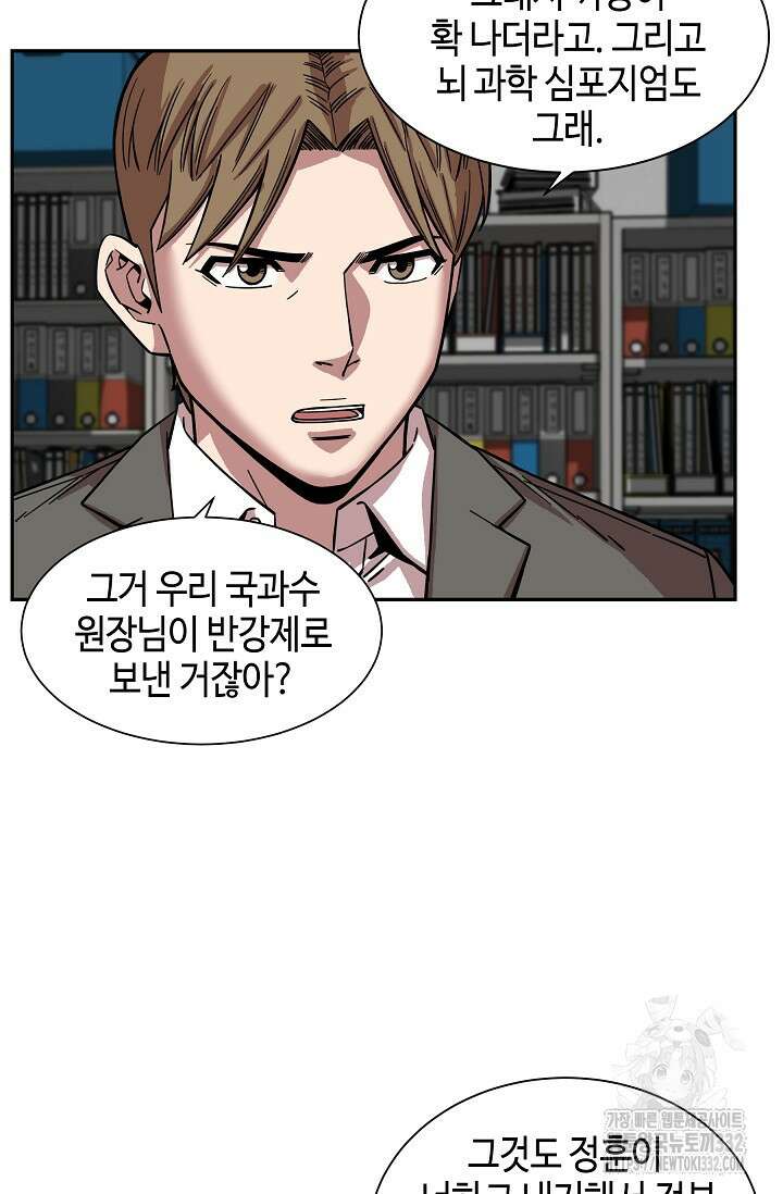 부검의 신 59화 12