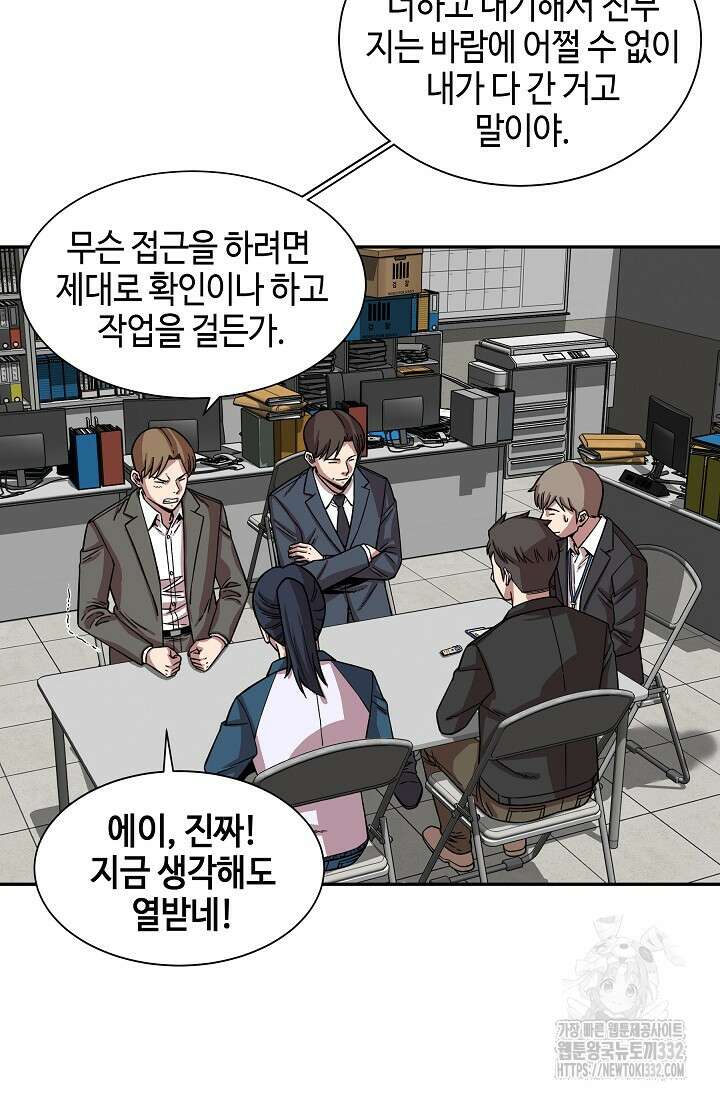 부검의 신 59화 13