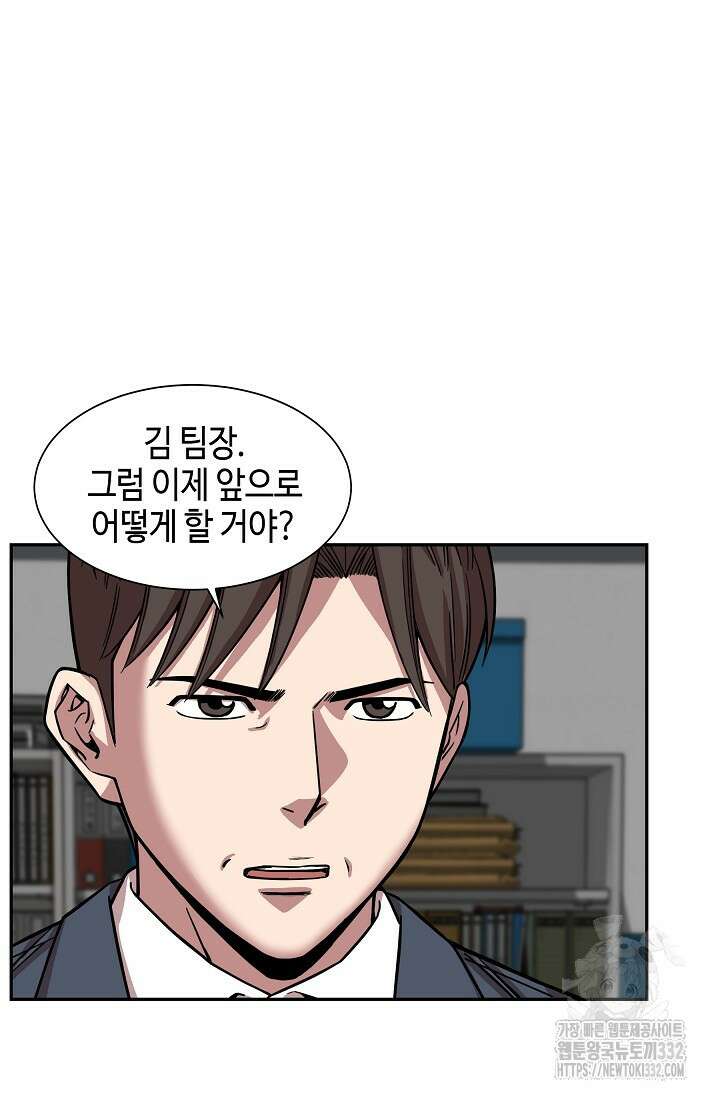 부검의 신 59화 15