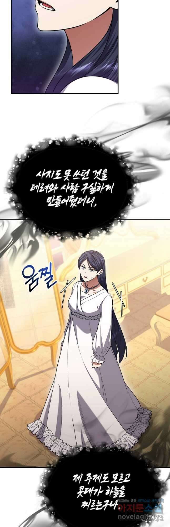 여기사는 더 이상 검을 들지 않았다 48화 3