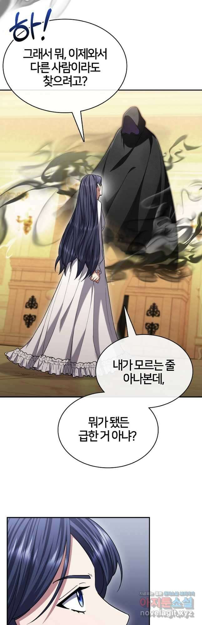 여기사는 더 이상 검을 들지 않았다 48화 5