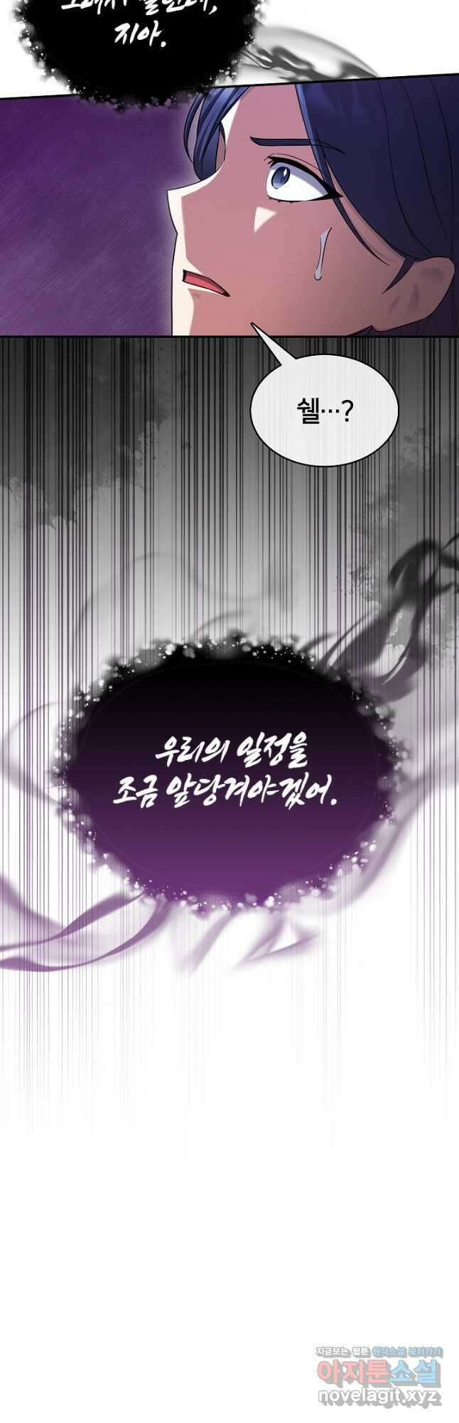 여기사는 더 이상 검을 들지 않았다 48화 8