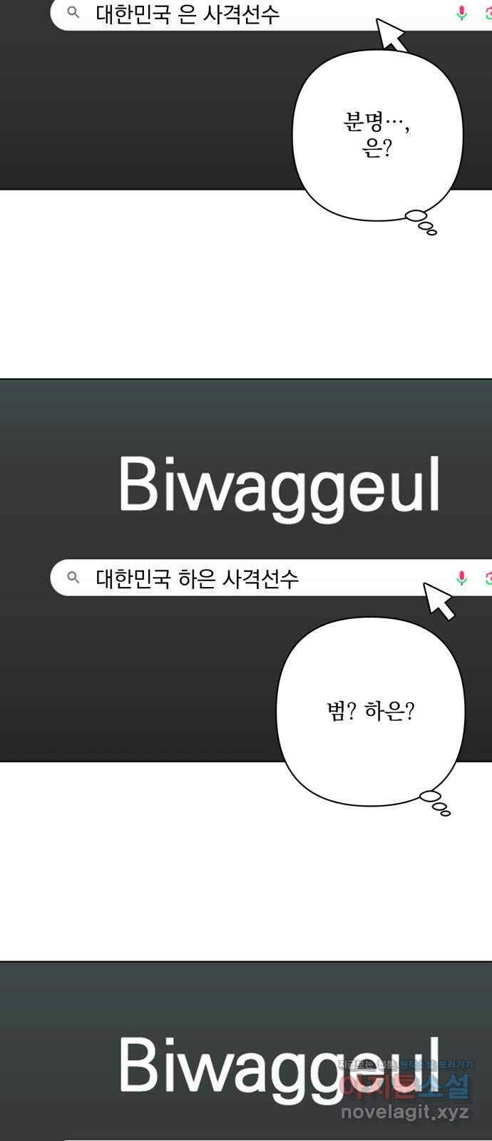 기억해줘(네이버) 52화 : 하룻밤의 약속 (3) 3