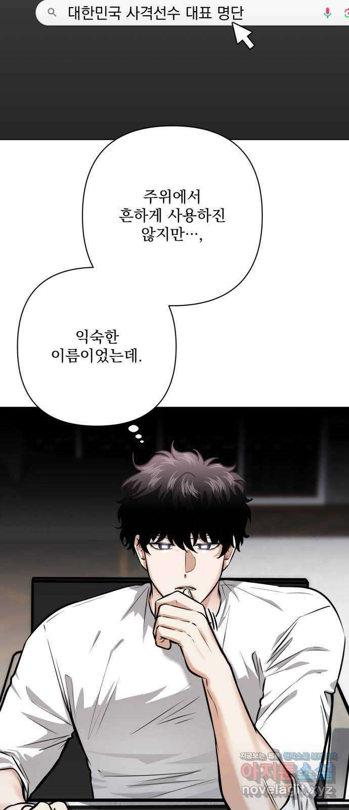 기억해줘(네이버) 52화 : 하룻밤의 약속 (3) 4