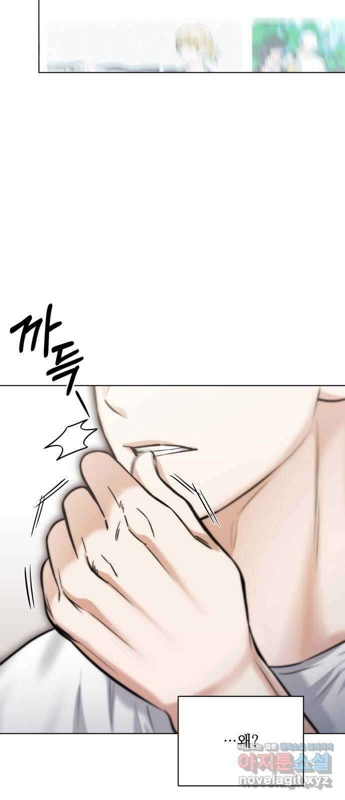 기억해줘(네이버) 52화 : 하룻밤의 약속 (3) 7