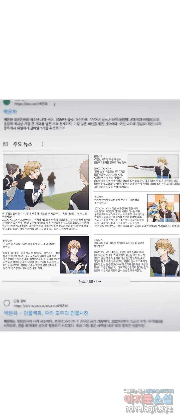 기억해줘(네이버) 52화 : 하룻밤의 약속 (3) 8