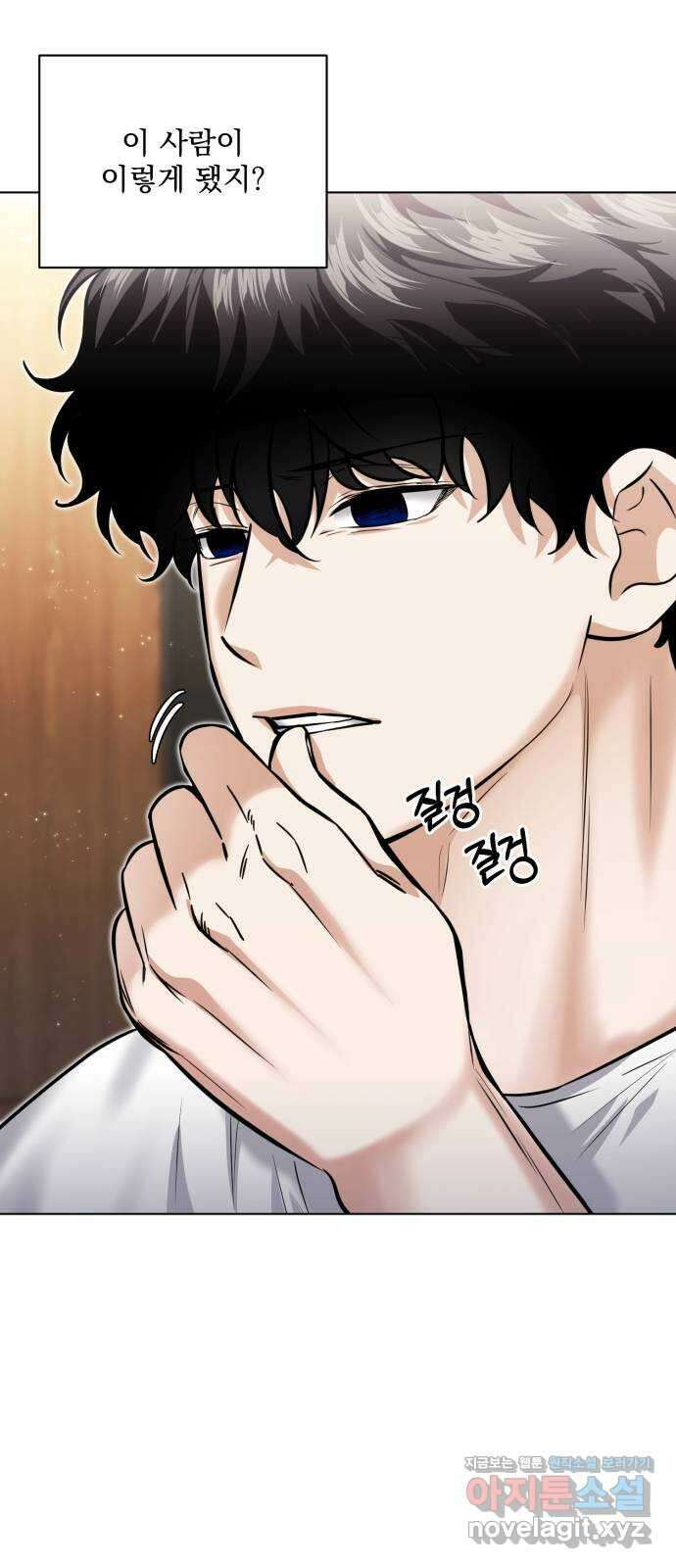 기억해줘(네이버) 52화 : 하룻밤의 약속 (3) 9
