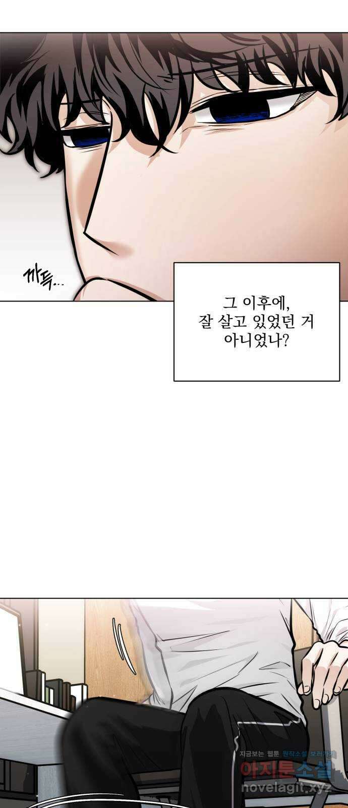 기억해줘(네이버) 52화 : 하룻밤의 약속 (3) 10