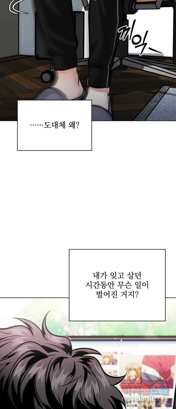 기억해줘(네이버) 52화 : 하룻밤의 약속 (3) 11