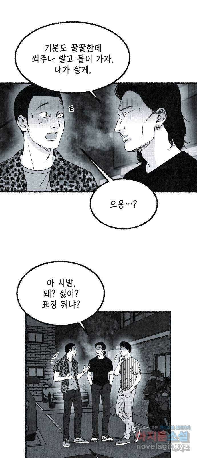 벌집 17화 1