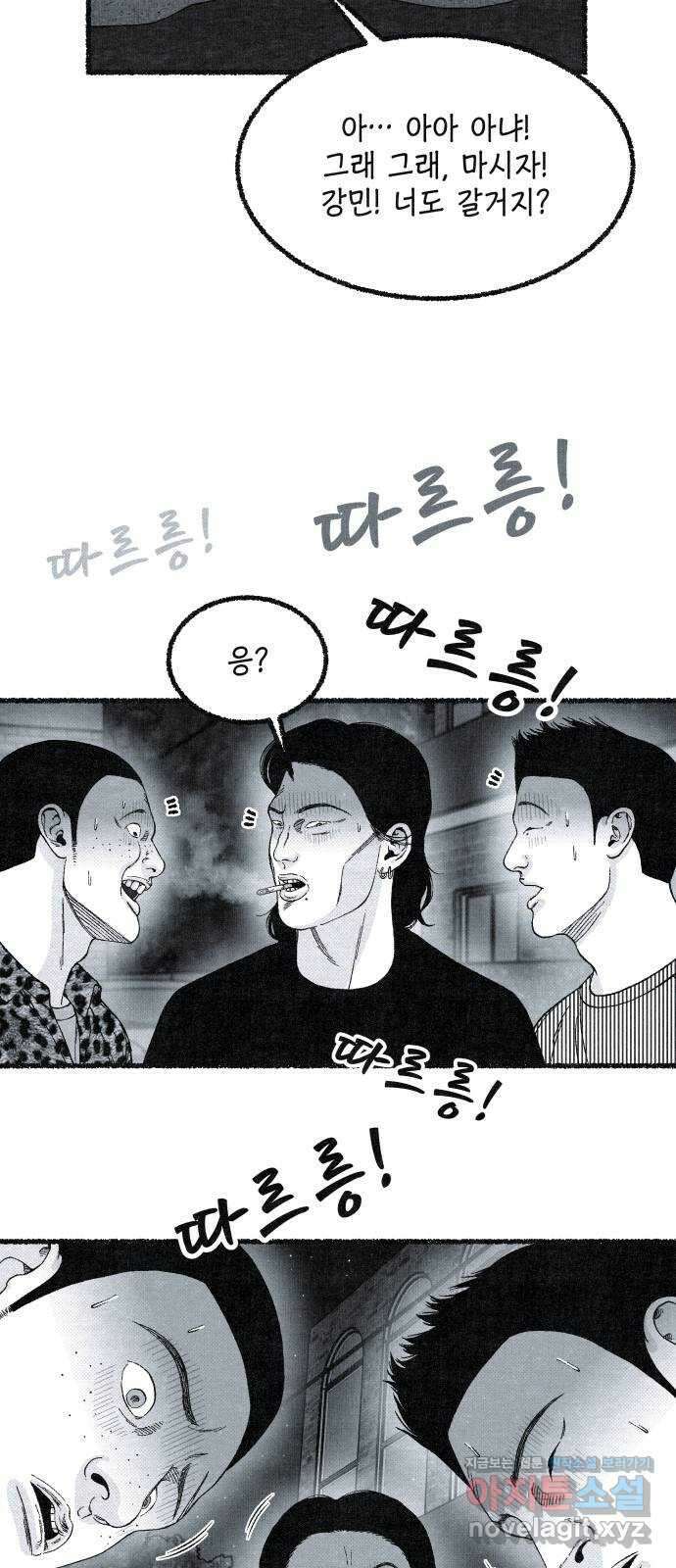 벌집 17화 2