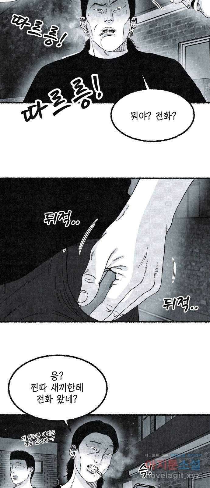 벌집 17화 3