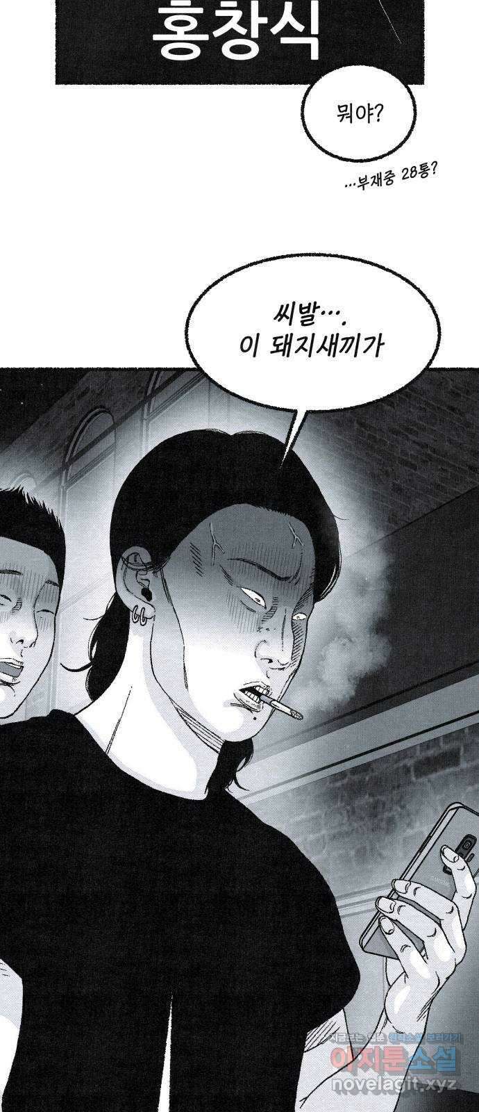 벌집 17화 6
