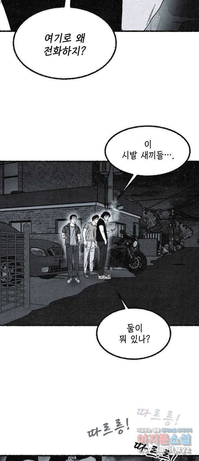 벌집 17화 7