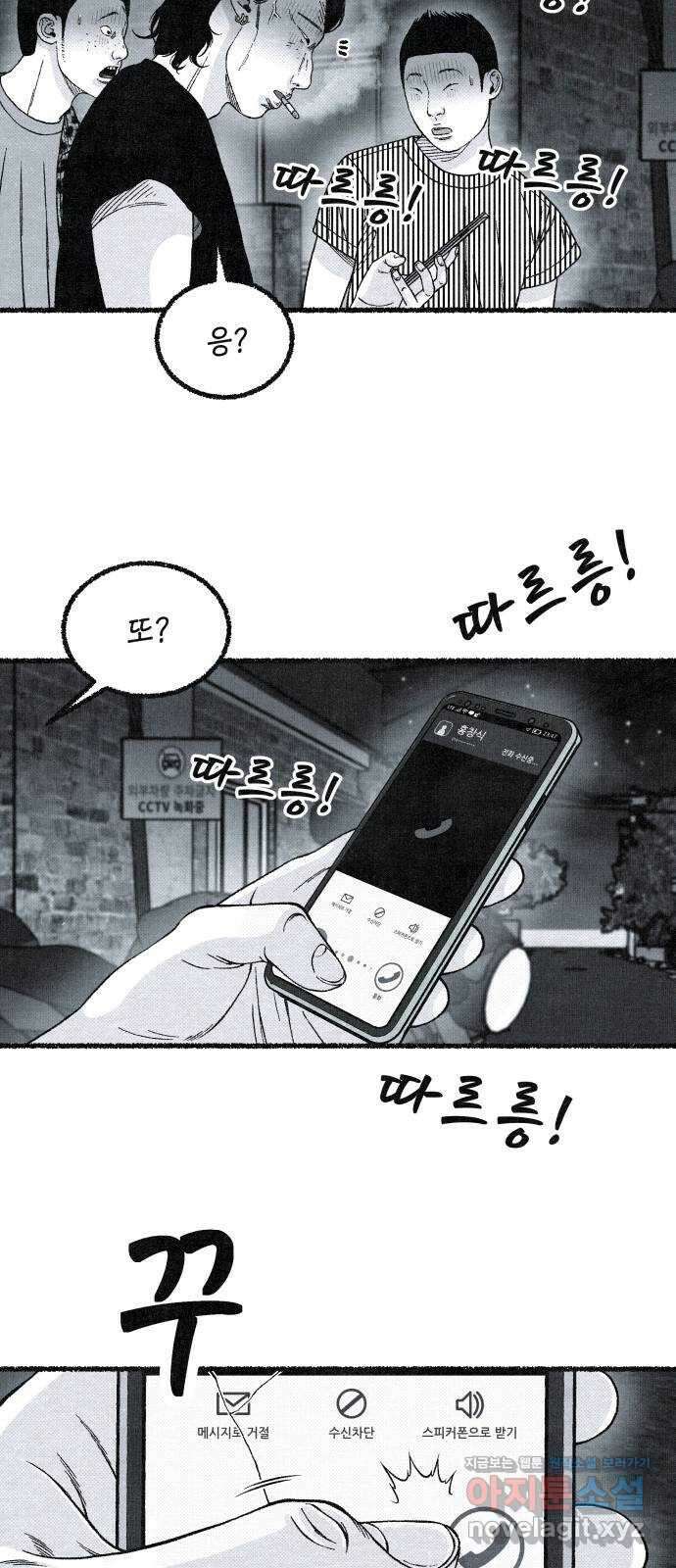 벌집 17화 8