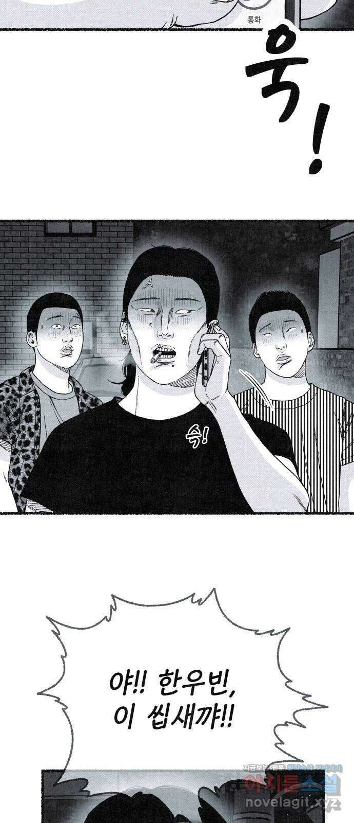 벌집 17화 9