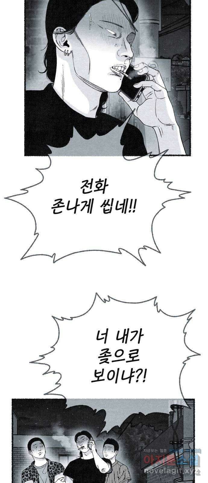 벌집 17화 10
