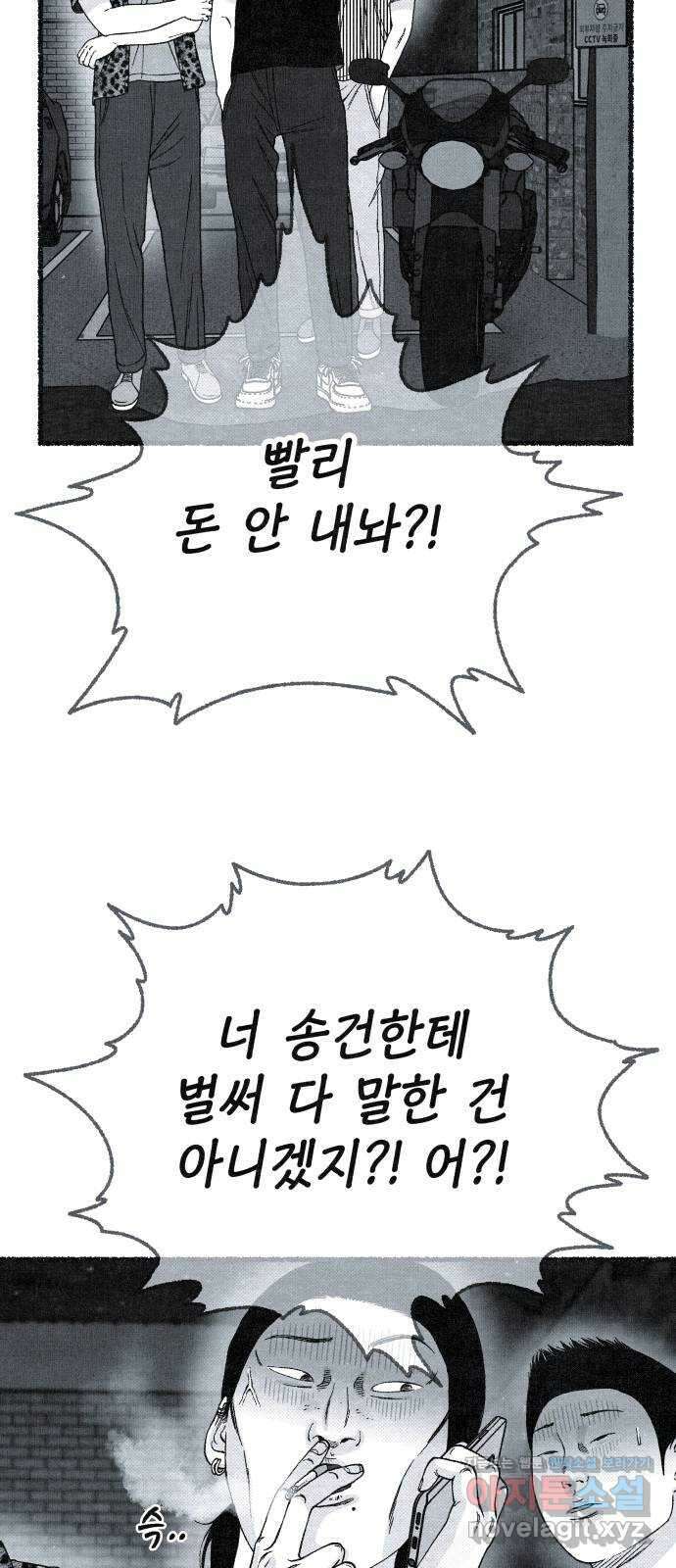 벌집 17화 11